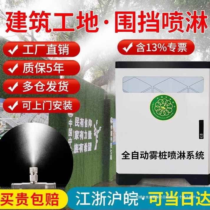 工地围挡喷淋降尘系统车间环保降温除尘造雾机围墙建筑喷雾设备