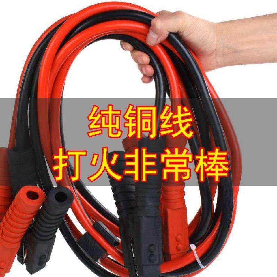 电瓶线连接线加粗搭电线搭铁线过江龙电瓶顾之