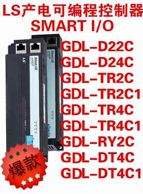 LS产电GDL-D22C/D24C/TR2C/TR2C1/TR4C/TR4C1/RY2C/DT4C/DT4C1