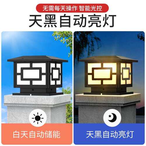 颖朗太阳能户外庭院大门柱灯家用别墅防水三色中式照明围墙柱头灯