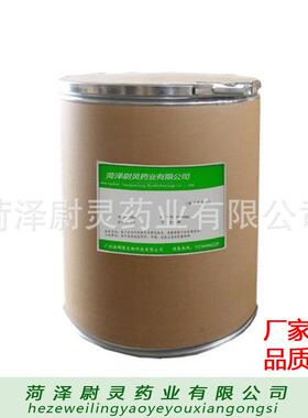 氯硝柳胺现货供应氯硝柳胺CAS：50-65-7