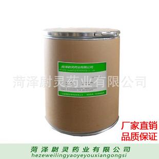 氯硝柳胺现货供应氯硝柳胺CAS：50