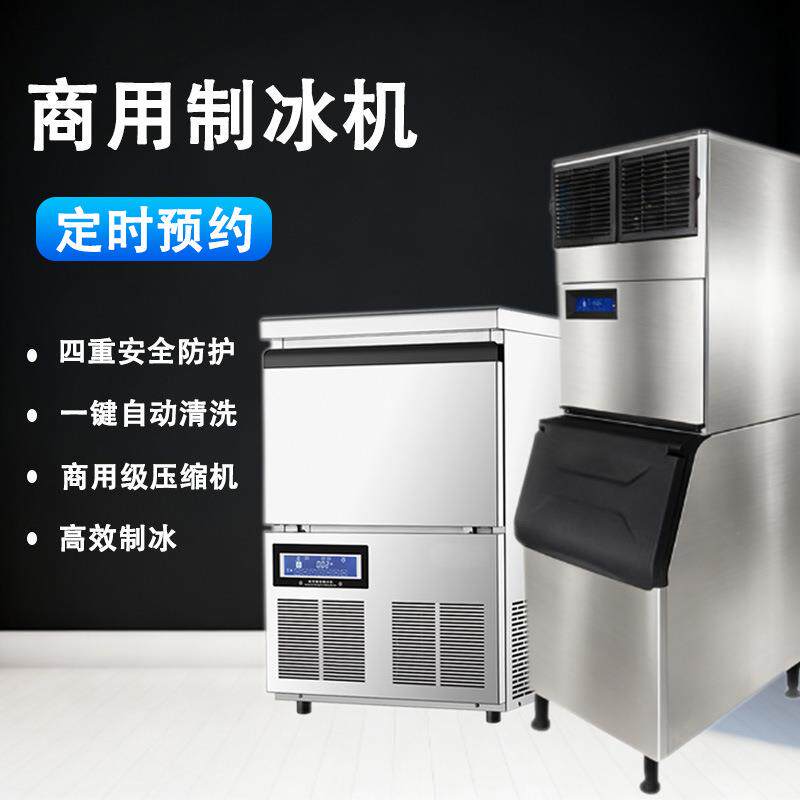 跨境制冰机商用大型小型咖啡店酒吧KTV全自动风冷水冷方块冰机器