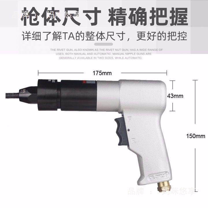 气动拉铆螺母枪镀锌螺帽拉卯枪铆钉机拉姆抢罗帽铆接