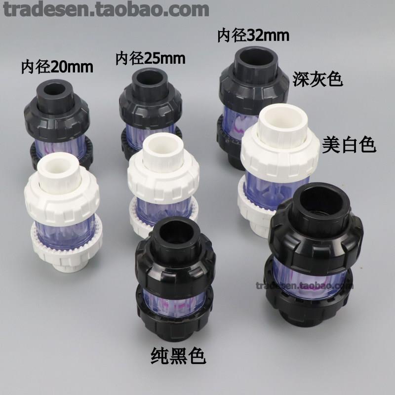 UVPC升降式止回阀音鱼缸静翻板止阀立式止逆阀防虹吸回逆流阀