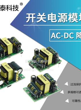 220V转5V9V12V400/500/700MA/1A隔离开关电源模块AC-DC降压模块