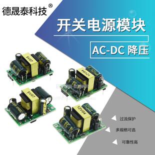 220V转5V9V12V400/500/700MA/1A隔离开关电源模块AC-DC降压模块