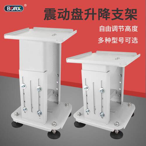 电动端子机振动盘升降支架自动机伸缩可调节工作台多功能立式机架