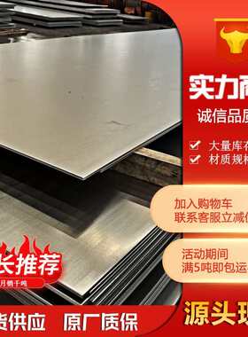 310S不锈钢板 现货CR25NI20板材切割 定尺开平TP310H钢板批发