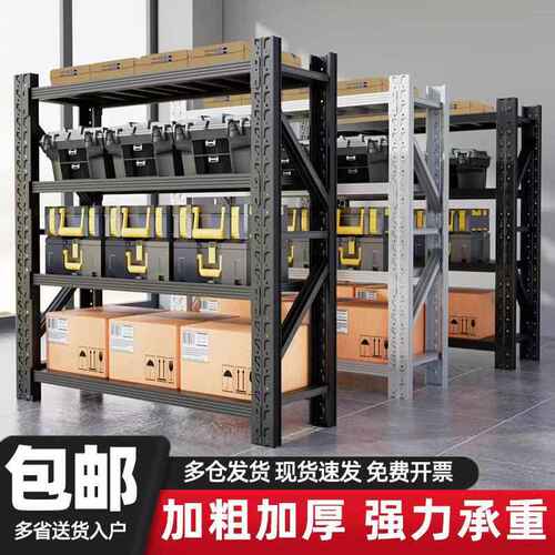 架重型商用重型储仓库架置物架子货架多层超强承重仓储物展示架