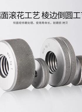 螺纹环规套装螺纹规通止规检具套装M2M3M4M5M6M8M10M12M14M16M18