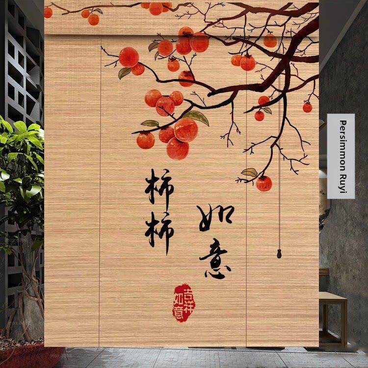 表面竹帘卷帘挂画茶室客厅书房遮光隔断装饰印花门帘定制一切顺利