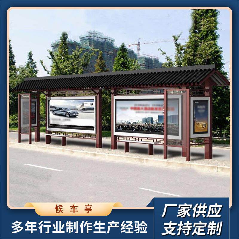 公交站台仿古候车亭智能候车亭公交候车亭候车厅电子站牌公交站牌