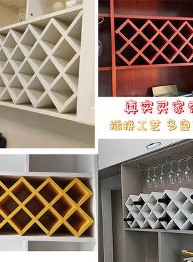 实木菱形红酒格子架订做开槽榫卯酒叉欧式酒柜展示置物架套色定制