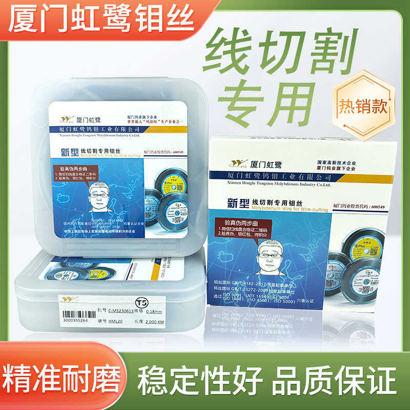 线切割专用厦门虹鹭钼丝机床专用配件线切割0.18mm2000米抗拉耐磨,标准件/零部件/工业耗材,其他五金件,淘宝优惠券,粉丝福利购,淘宝优惠卷
