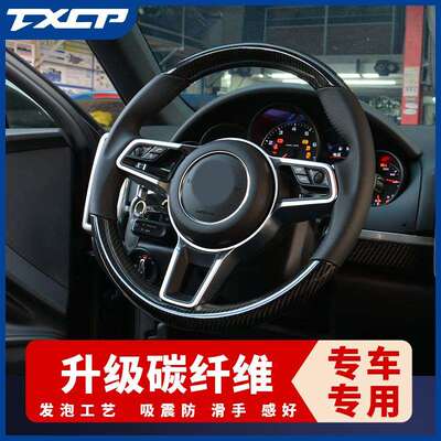 适用保时-捷911 912Carrera卡雷拉Turbo S升级改碳纤维平底方向盘