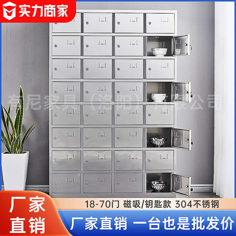 单位盘饭盒学校食堂不锈钢办公桌加厚多格餐具职工柜碗柜餐多门