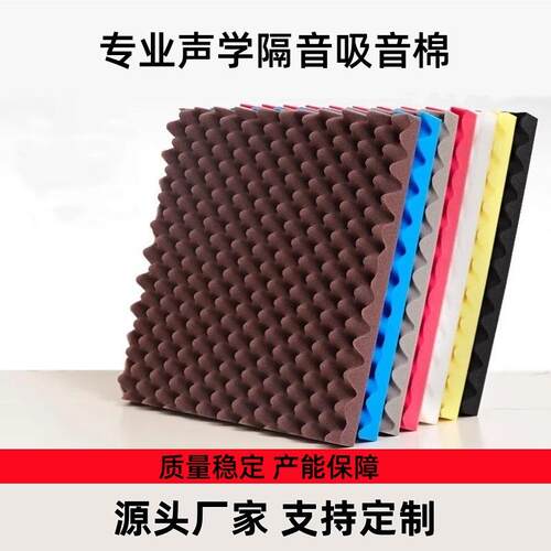 隔音隔音高密阻燃装饰性吸音材料