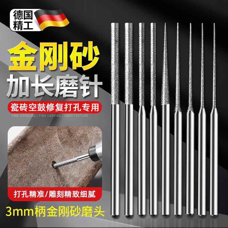 瓷砖打孔针空鼓注浆修复用的打孔针金刚砂钻头玻化砖全瓷砖水泥