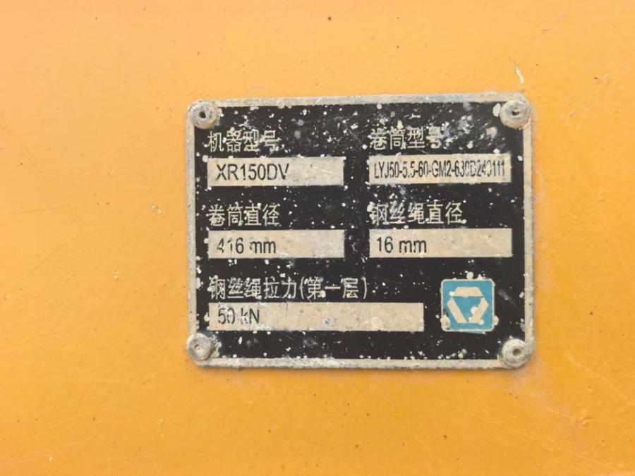 12月5日泰安徐工XR150旋挖钻机网络拍卖公告
