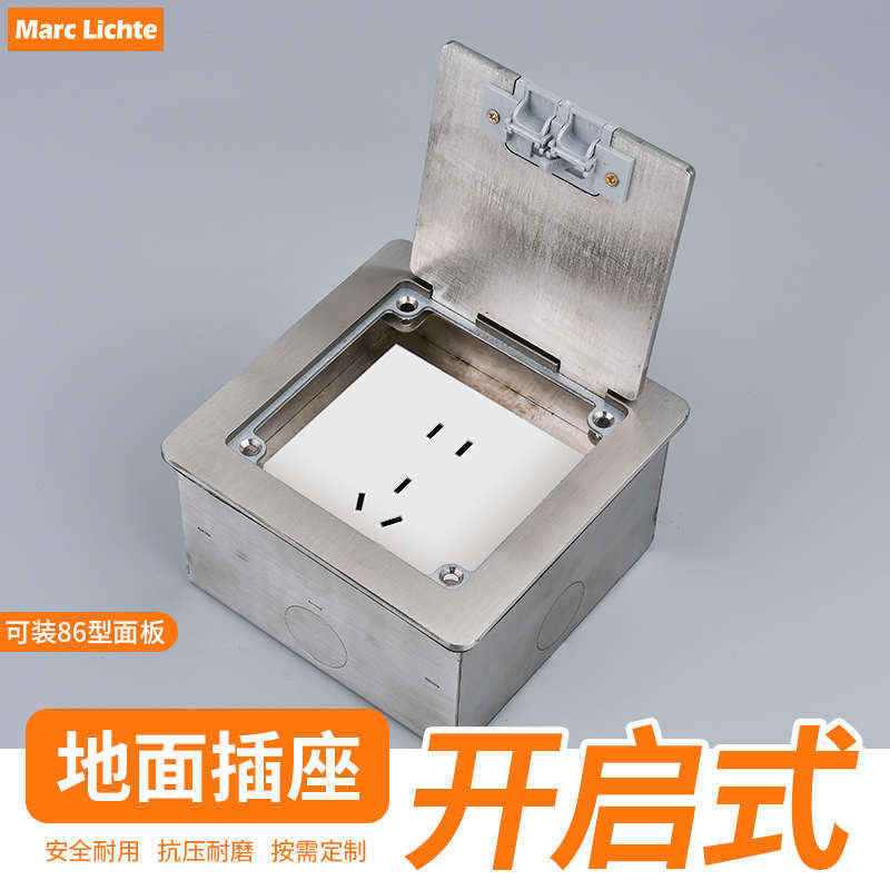 银色120型开启式一位不锈钢地插地面插座防水86型五孔16A插座面板