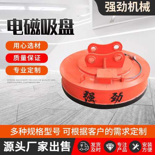 电磁吸盘废钢废铁大吸力耐高温挖机叉车起重电磁吸盘