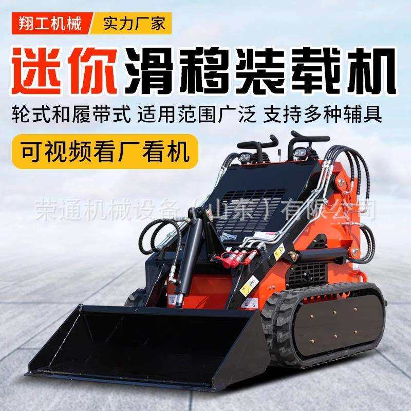 小型滑移装载机建筑工程家用推土机可更换属具多用途四驱小铲车