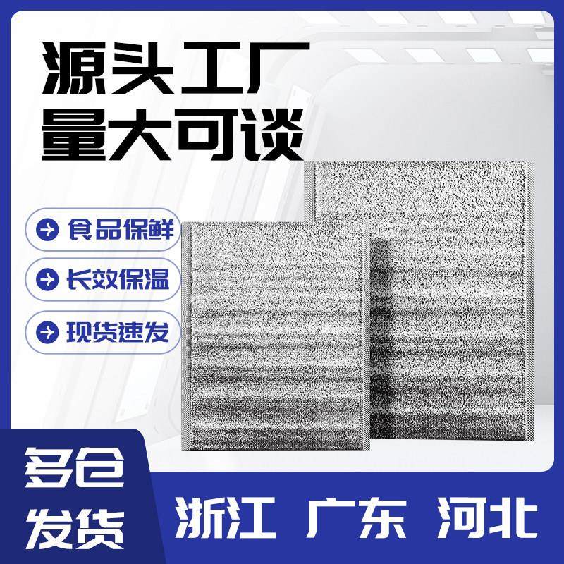 一次性铝箔保温袋冷藏恒温外卖袋隔热烧烤奶茶快餐现货2mm,餐饮具,保温袋,淘宝优惠券,粉丝福利购,淘宝优惠卷