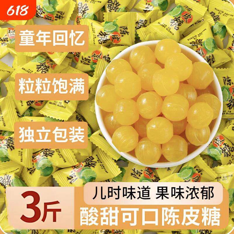 陈皮糖硬糖话梅糖结婚前台小零食品糖果袋装喜糖软糖童年美味