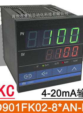 RKC-CD901/4-20mA电流输出温控器CD901FK02-8*AN-NN智能温控表