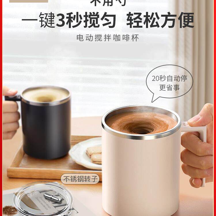 日本新款全自动搅拌杯咖啡杯电动充电冲泡牛奶粉豆浆专用水杯子
