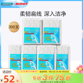 屈臣氏扁线护理牙线棒50支*6盒独立包装家庭装剔牙清洁