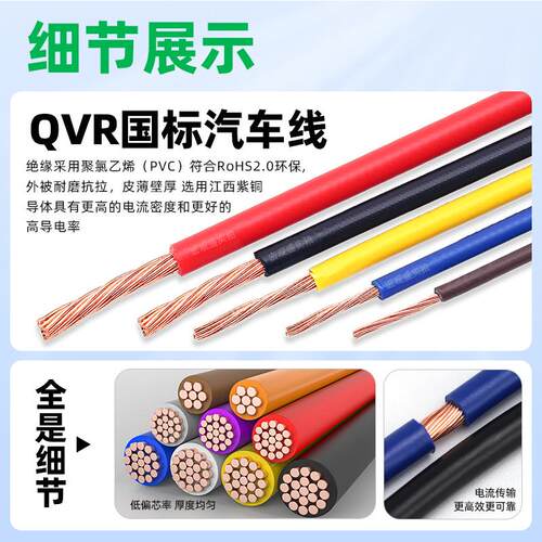 宏观盛供应QVR电线国标纯铜阻燃60V/105℃低压新能源电动车汽车线