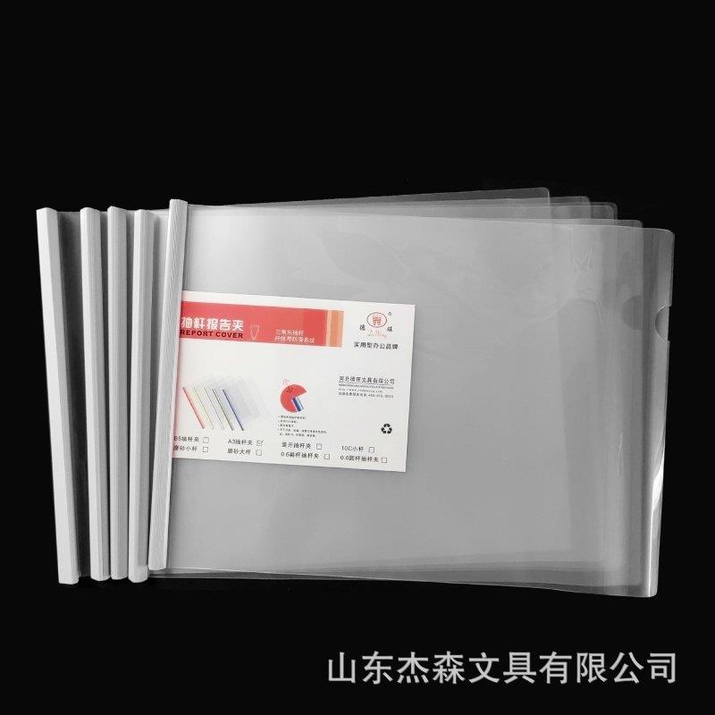 【50个很划算】德旺A3大号横版抽杆夹 横式1.5cm拉杆夹18c加厚