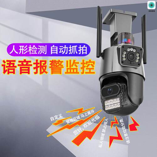 语音报警监视器来人自动抓拍播报提醒店铺用家用户外无线摄影机