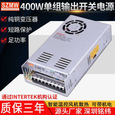 铭纬工控开关电源 S-400W-24V17A12V5V36V48V 交流转直流稳压电源