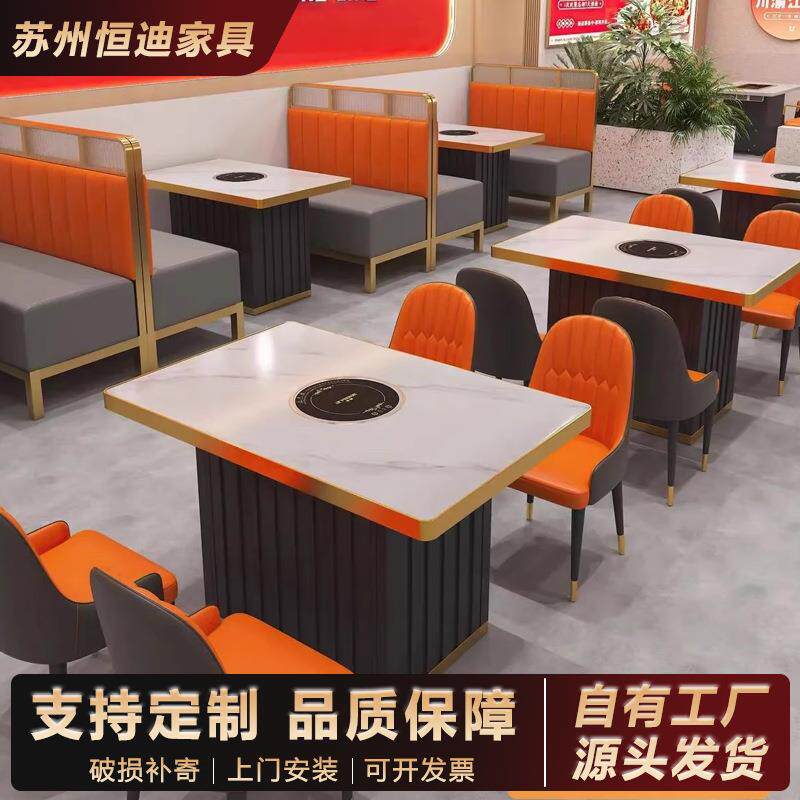 实木岩板火锅桌电磁炉一体烤肉桌子卡座沙发餐桌椅组合商用饭桌