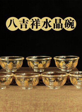 藏传八供杯 八吉祥八供碗 水晶供水杯 斋天碗 圣水杯 供水碗
