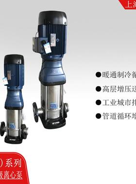 CDM(F)15-2立式清水多级离心管道泵380V高温冷热水循环增压泵
