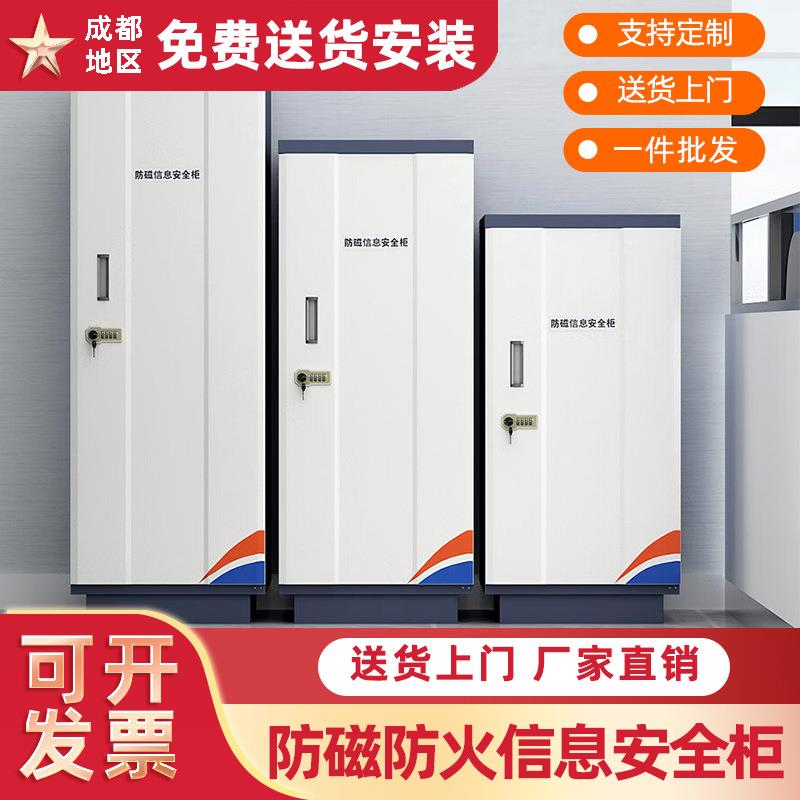 防磁柜档案光盘硬盘存储U盘CD盘防火防磁信息柜钢制消磁防潮柜