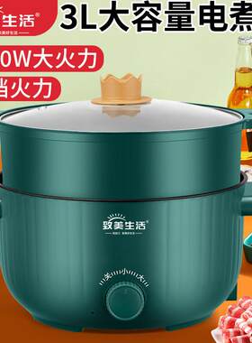 快煮锅1-2-3人宿舍学生多功能一体电火锅小型家用迷你电炒锅3升