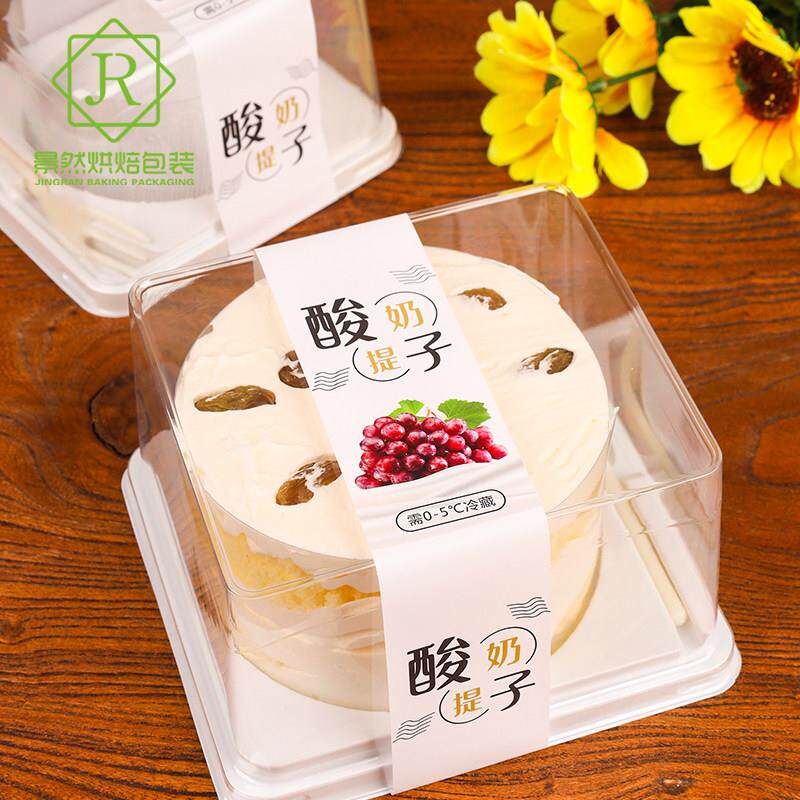酸奶提子蛋糕包装盒西点盒甜品慕斯烘焙装圆形小四寸蛋糕打包盒