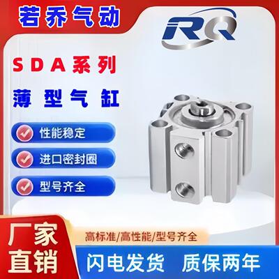 外牙SDA40/50/63/80/100X5X10X15X35X40BX50BX60X70X80