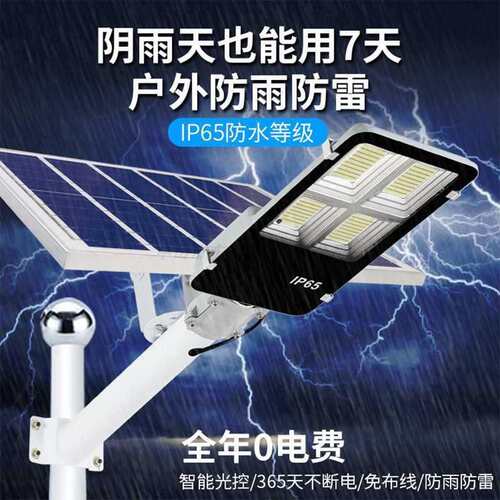 太阳能户外灯路灯 家用庭院新款农村超亮大功率LED照明道路灯头