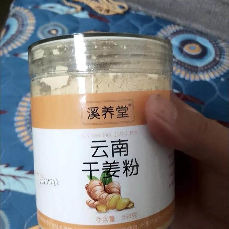 溪养堂云南小黄姜粉干姜粉生姜粉老姜粉食用食品级纯姜粉罐装