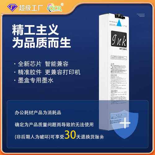 适用理想闪彩王Riso S-6701G/E墨盒理想3150/7150/9150打印机墨盒