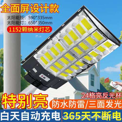 202新款5太001能路灯庭院用式防水一体隐身LED阳夜间照明灯