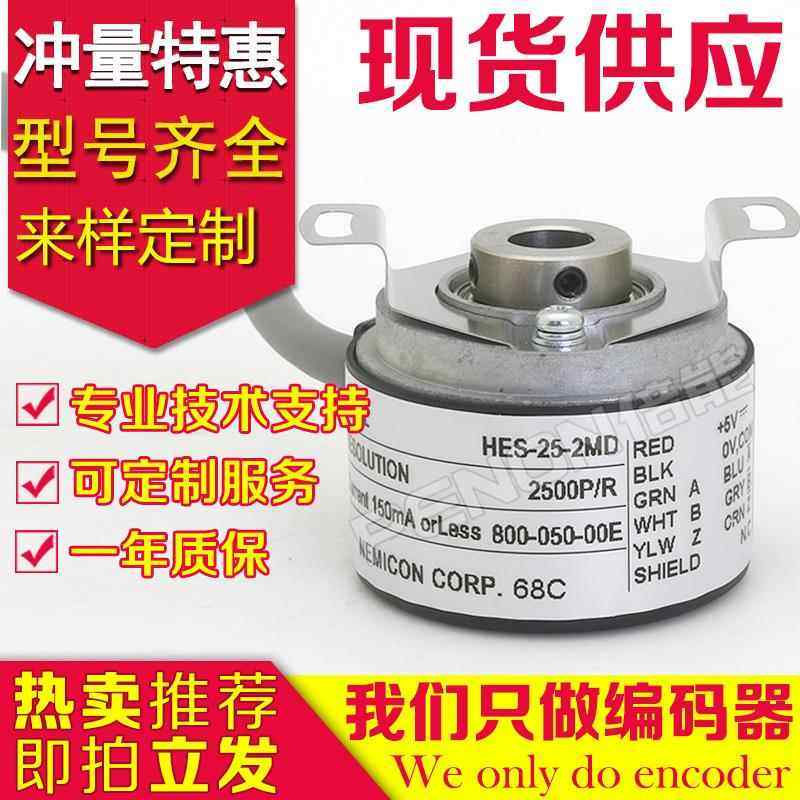 HES-25-2MHC正品内密控10-2MD-2MHT-2048-01-06-1024-20-0512-036