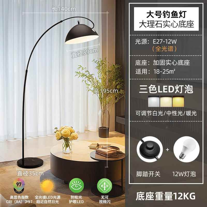 正品LD装饰落地灯客感厅沙发钓鱼卧室头睡眠看书台灯高E级现代简