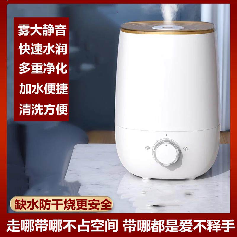 万科达加湿器小型空调喷雾家用孕妇婴儿净化空气卧室4L大容量增湿
